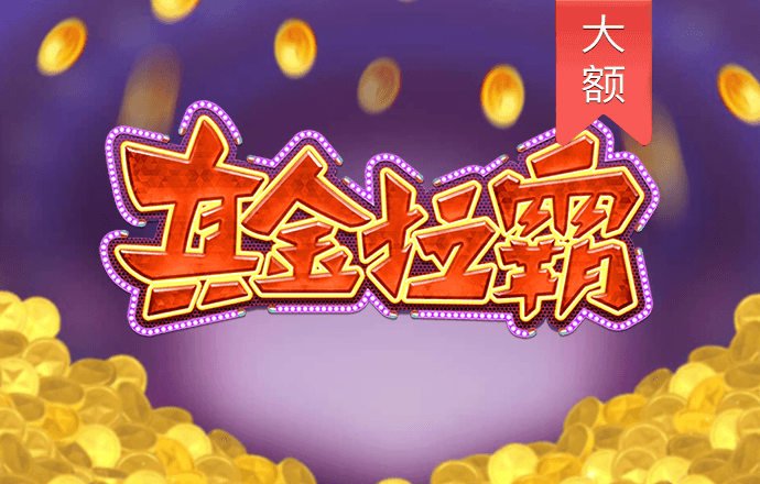 jinnian金年会体育